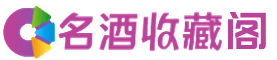 乐山市峨眉山烟酒回收_乐山市峨眉山回收烟酒_乐山市峨眉山烟酒回收店_优财烟酒回收公司