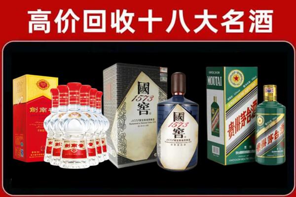 乐山市峨眉山回收国窖酒