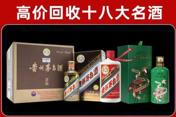 乐山市峨眉山回收纪念茅台酒